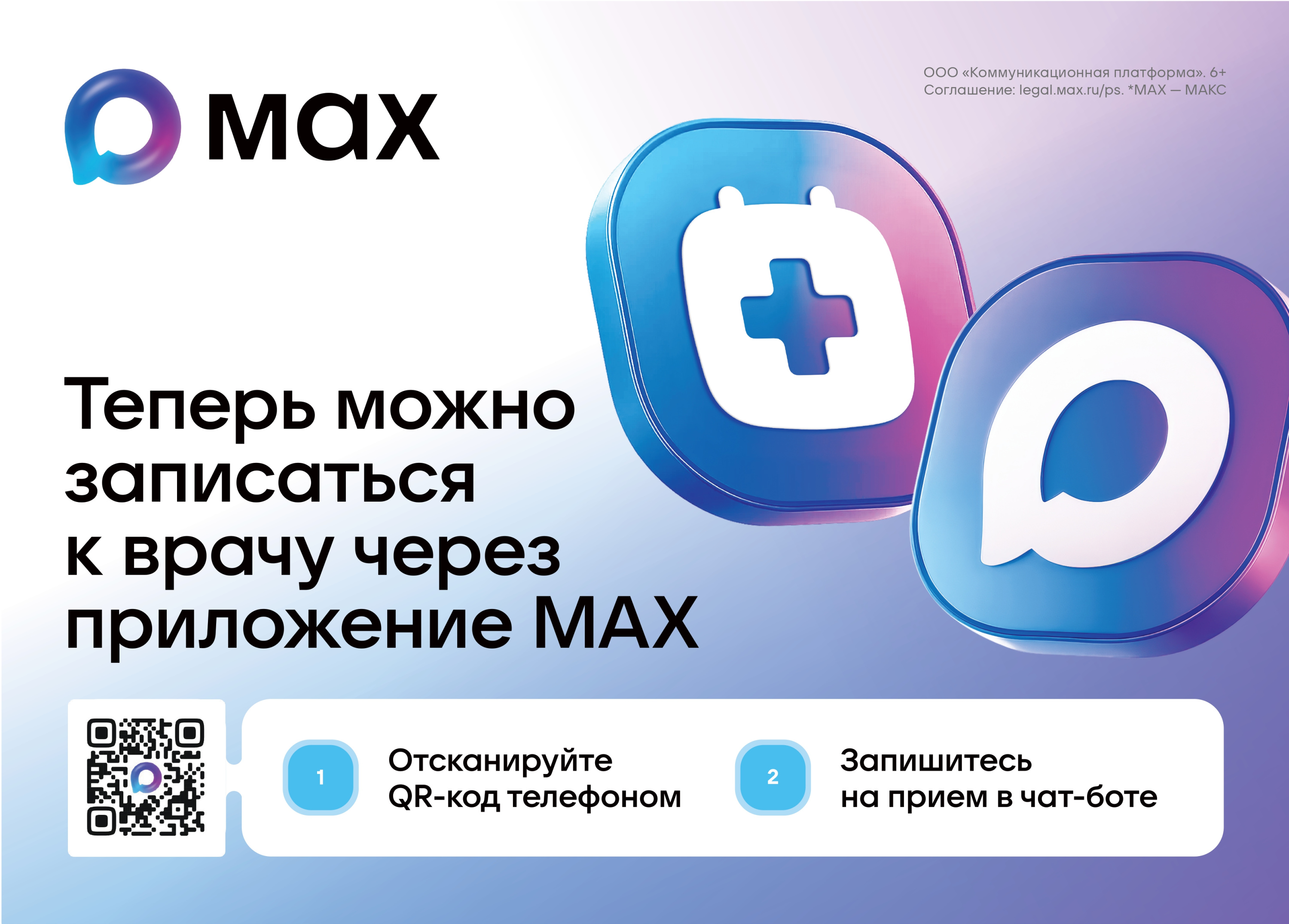 Приложение № 2_page-0001.jpg