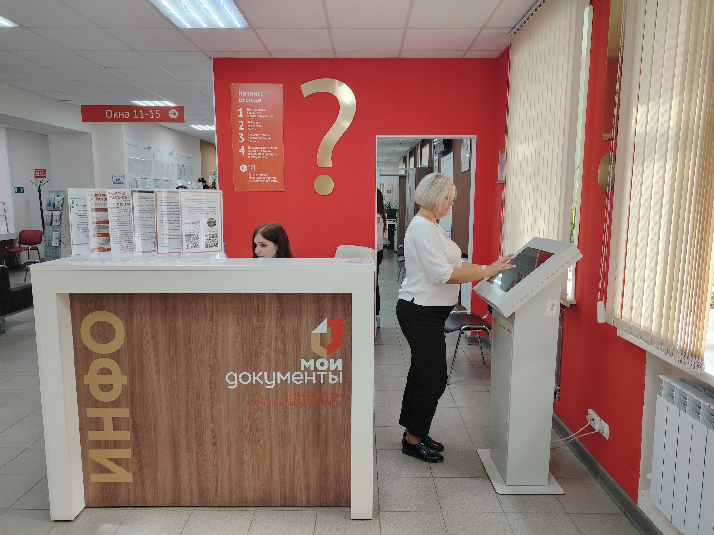 11. зона электронной очереди 2.jpg