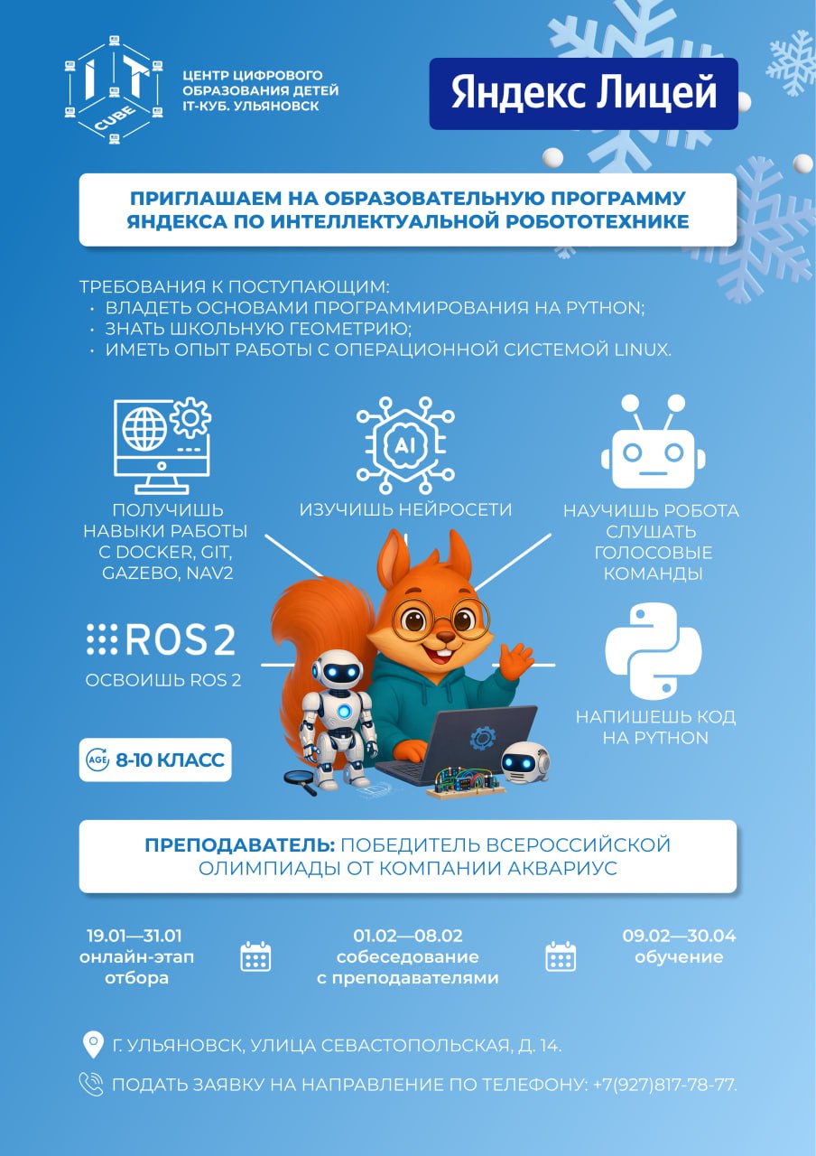 робототехника яндекс.jpg робототехника яндекс.jpg